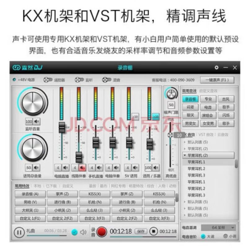 口碑解密森然播吧DJ+森然103麦克风套装好不好用？比较怎么样呢？全新质量反馈揭秘