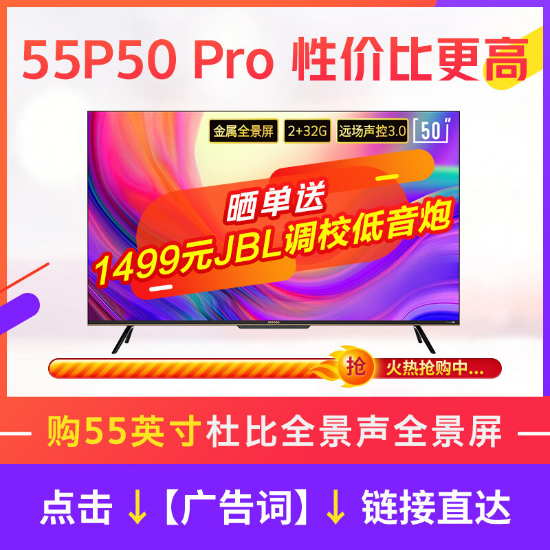 深度爆料创维 酷开智慧屏 P70 55英寸4K 光学防蓝光电视质量好吗？解密怎么样呢？质量反馈评测实际情况