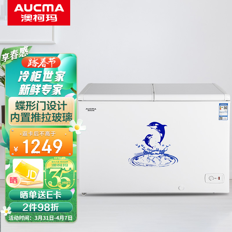澳柯玛（AUCMA）306升家用商用大容量冰柜  冷藏冷冻转换冷柜  单温单箱蝶形门冰箱 BC/BD-306NE
