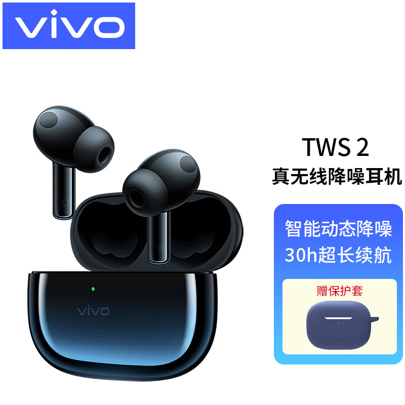 vivo TWS 2真无线降噪蓝牙耳机游戏入耳式智能动态降噪超清音频30h续航 TWS 2-星际蓝