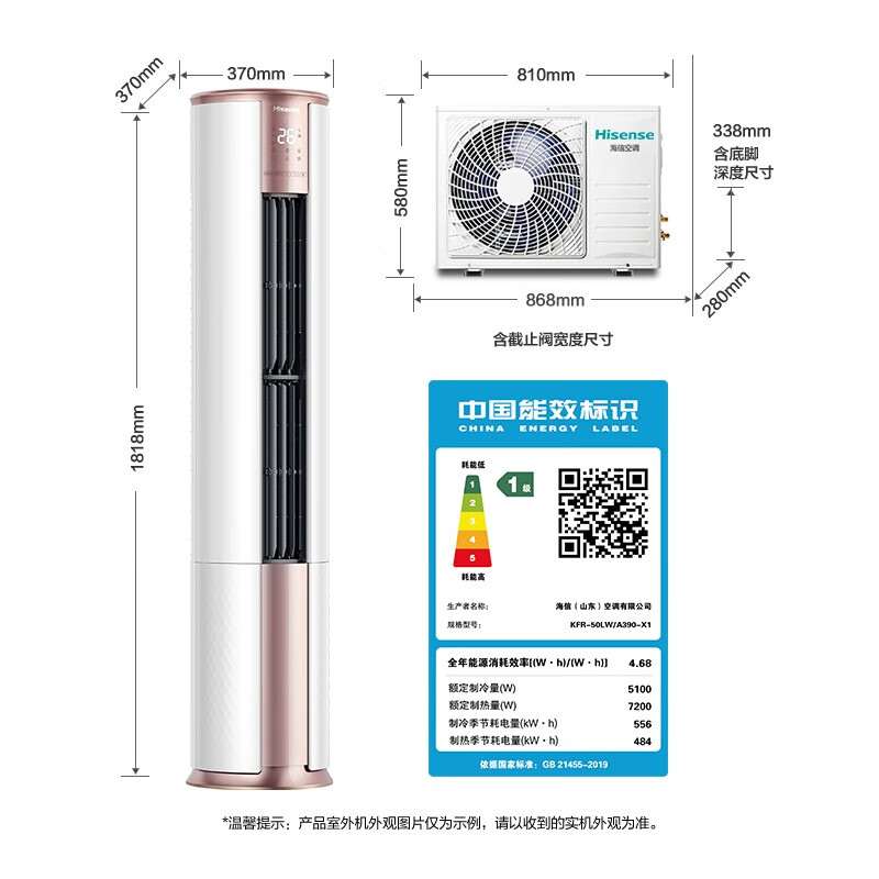 海信(Hisense) 2匹 智享家 新一级变频冷暖 智能 京品家电 防霉健康 立式空调柜机KFR-50LW/A390-X1以旧换新