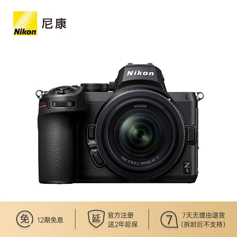 尼康（Nikon）Z 5 全画幅微单相机 数码相机 微单套机 （Z 24-50mm f/4-6.3 微单镜头）Vlog相机 视频拍摄