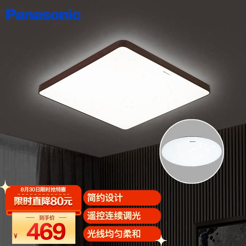 松下（Panasonic）LED吸顶灯遥控无极调光调色现代简约卧室灯客厅灯具 方形灯饰36瓦 HHXZ4022