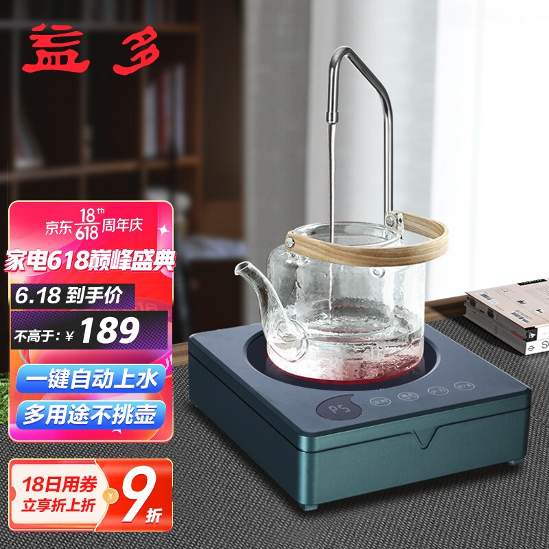 益多 電陶爐煮茶爐自動上水電茶爐養(yǎng)生煮茶爐功夫茶泡茶燒水壺迷你不挑壺 墨綠色（不含茶壺）YH-Q8