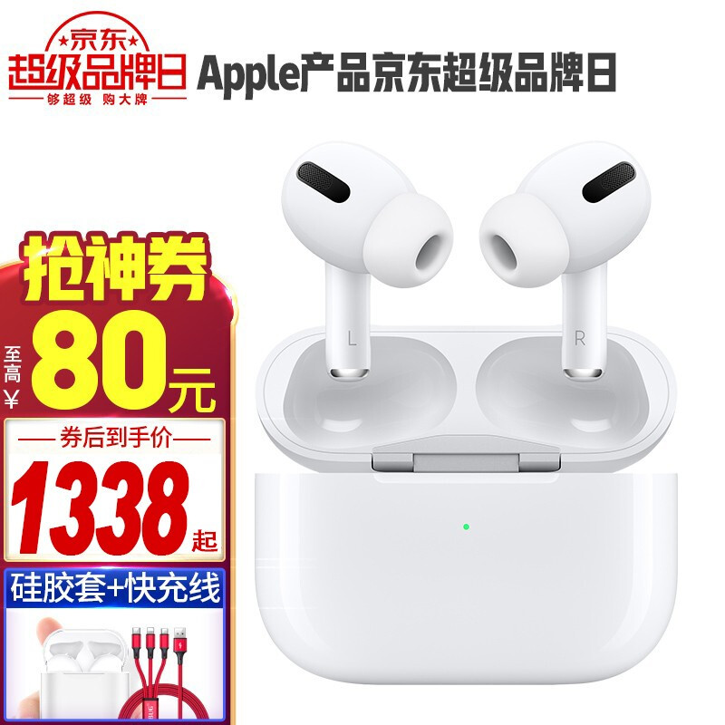 %title插图%num APPLE苹果 新款AirPods pro3代无线降噪蓝牙耳机iPhone苹果手机耳机 官方标配+【下单送硅胶保护套】