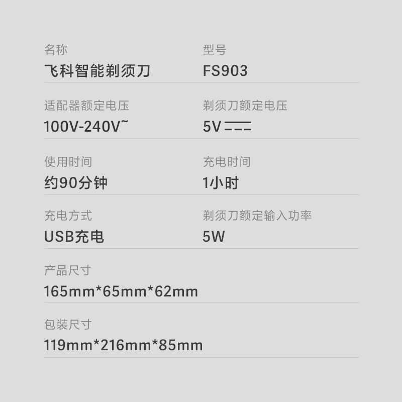 飞科（FLYCO）FS901剃须刀男士电动刮胡刀全身水洗智能充电式胡须刀20年新品 FS903标配极夜黑+旅行包【30天免费试用】