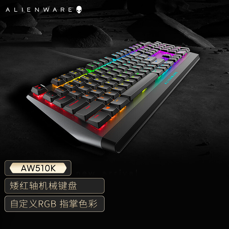 外星人（Alienware）戴尔Dell  AW510K 机械键盘 游戏键盘 cherry 矮红轴(单键定制RGB 全键可编程)  黑色
