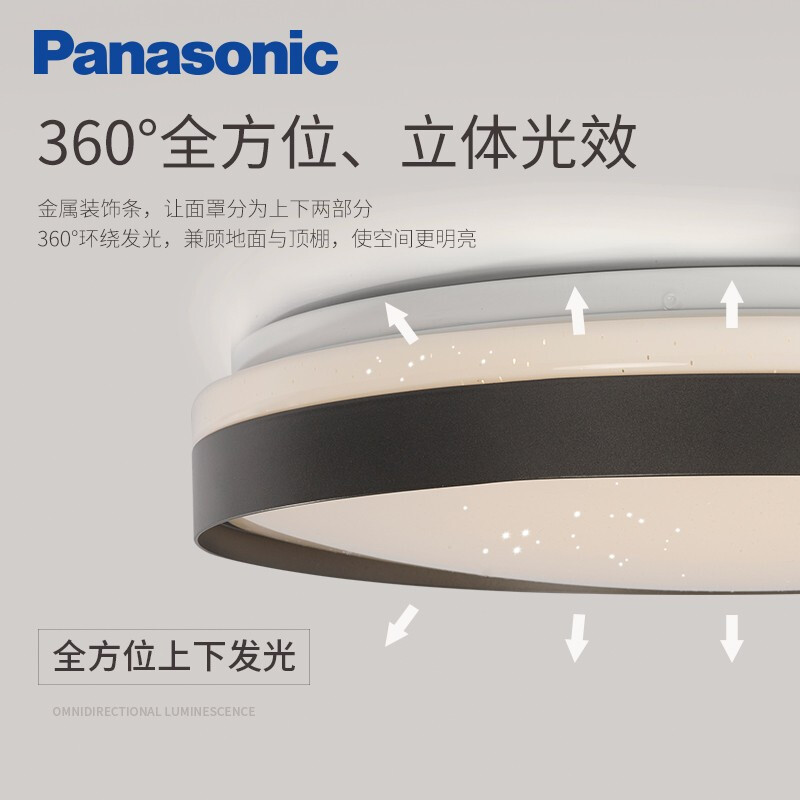 松下（Panasonic）吸顶灯LED灯具客厅灯卧室灯遥控调光调色星空效果 落夕系列 21瓦 HHXZ2028