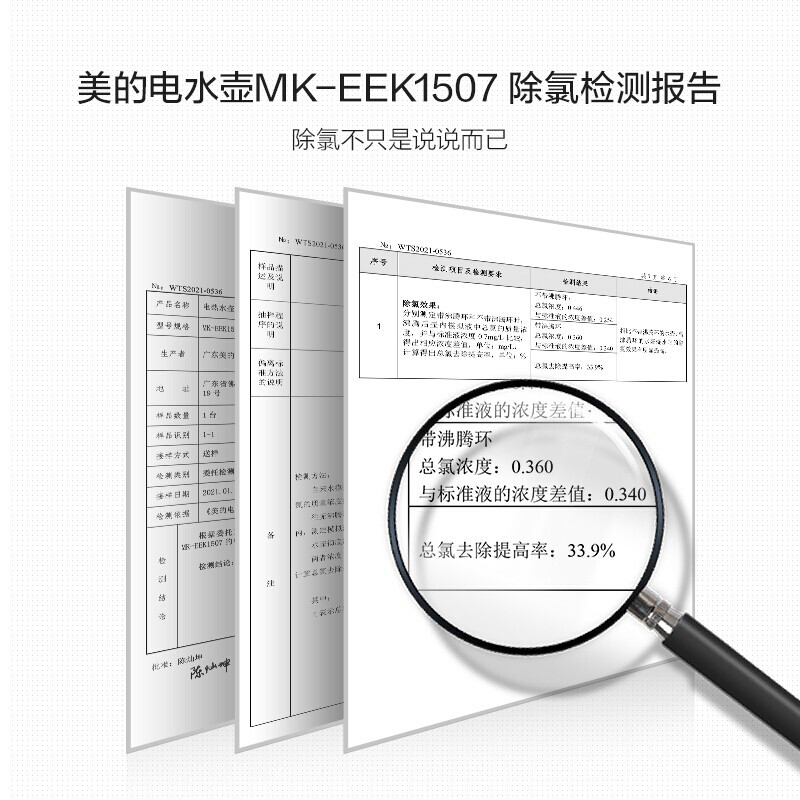 美的（Midea）电水壶烧水壶电热水壶可除氯电水壶开水壶1.5L容量暖水壶烧水壶智能断电EEK1507