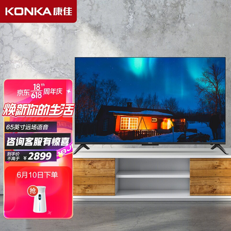 康佳（KONKA）LED65D8 65英寸 4K超高清 全面屏金属机身 声控物联 AI智慧屏教育电视 以旧换新【京品家电】