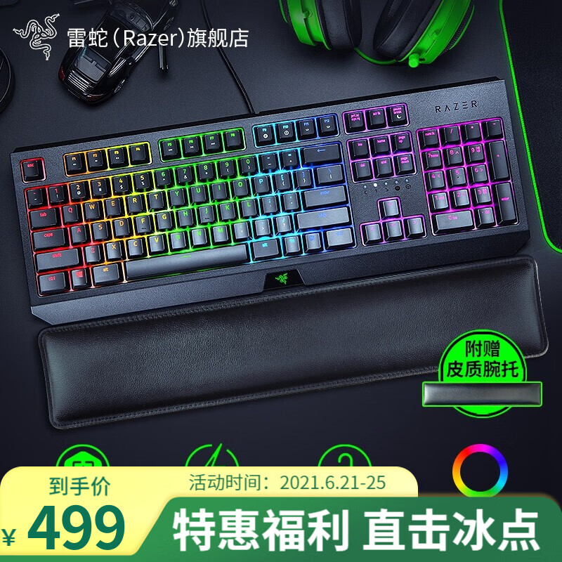 雷蛇（Razer）黑寡妇蜘蛛标准 机械键盘 游戏键盘 办公键盘 电脑键盘 绿轴PBT键帽104键 黑寡妇蜘蛛-104键绿轴幻彩