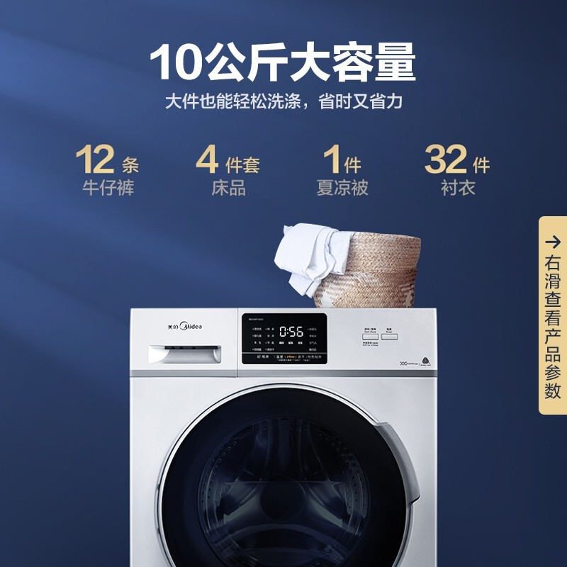 美的（Midea）洗衣机 全自动滚筒10公斤kg洗烘一体机家用变频 MD100VT13DS5