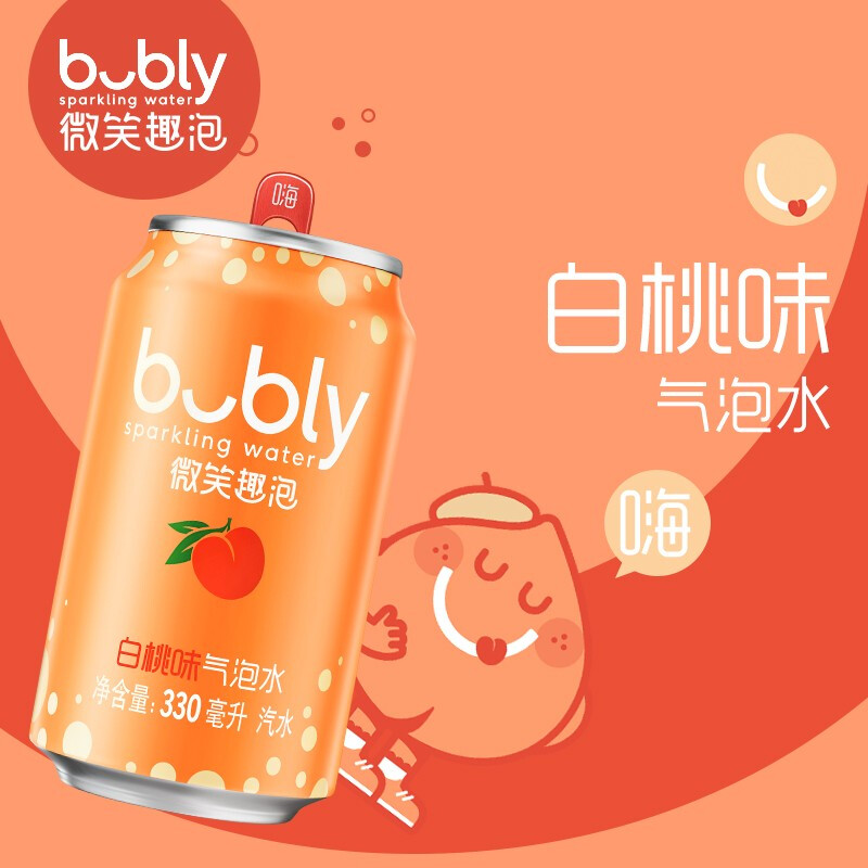 【肖战同款】bubly微笑趣泡白桃味气泡水汽水 无糖 0糖0卡0脂 Pepsi百事出品 330ml*12罐