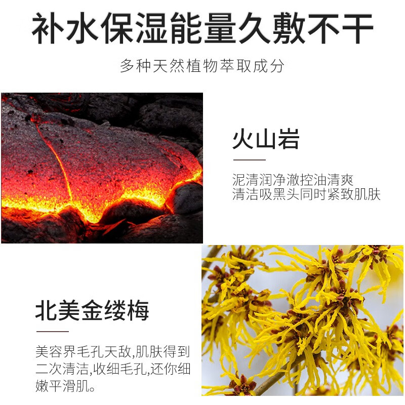 倩滋（QIANZI）火山泥祛黑头面膜 吸黑头祛粉刺收缩毛孔 竹炭火山泥鼻贴男士女士通用