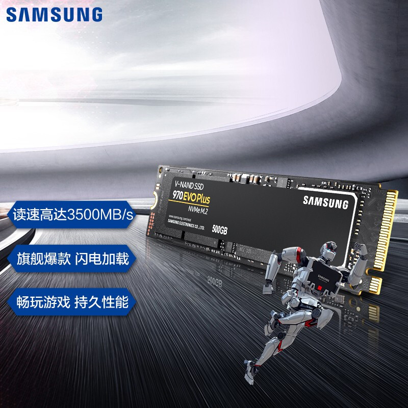 三星（SAMSUNG）500GB SSD固態(tài)硬盤 M.2接口(NVMe協(xié)議) 970 EVO Plus（MZ-V7S500B）