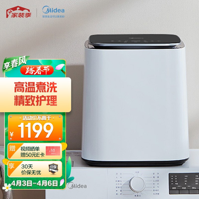 美的（Midea）波輪洗衣機(jī)全自動1公斤迷你洗衣機(jī)小 兒童洗衣機(jī) 嬰兒洗衣機(jī) 內(nèi)衣洗衣機(jī)MX-TSBLB01