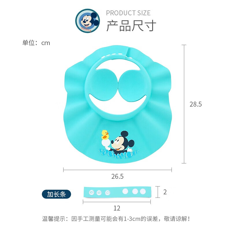 迪士尼寶寶（Disney Baby）嬰幼兒洗頭帽浴帽防水護(hù)耳兒童洗發(fā)帽寶寶洗澡洗頭神器EVA可調(diào)節(jié) 深藍(lán)米奇