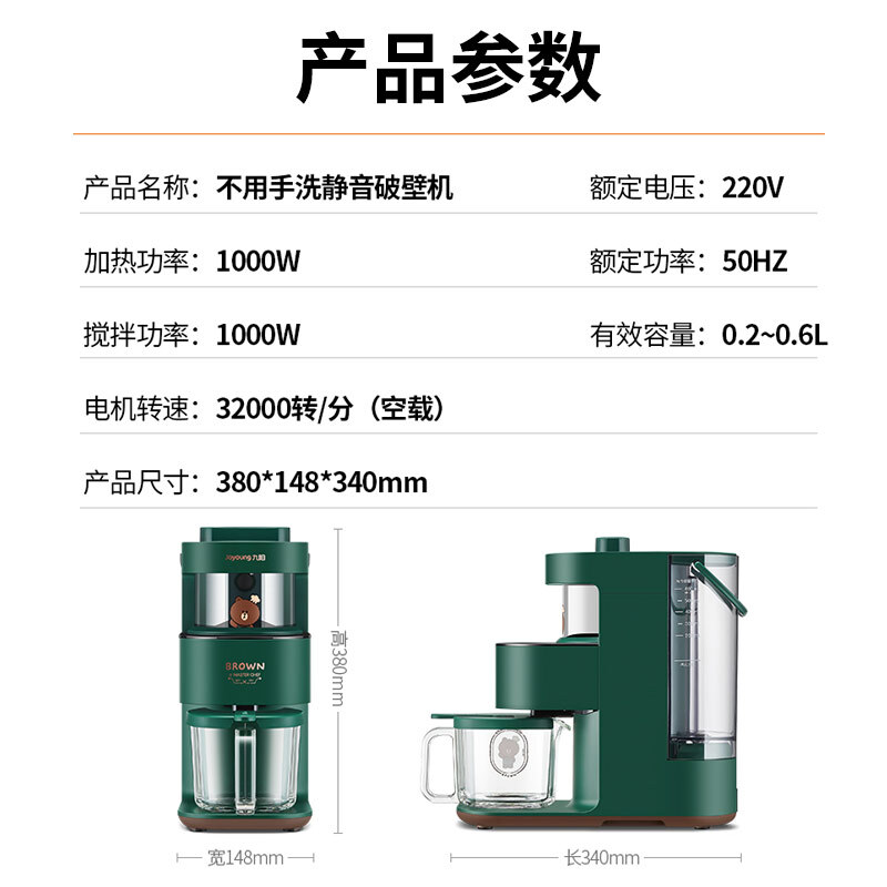 九阳（Joyoung）肖战推荐免洗破壁机 破壁机家用 低音不用手洗高端多功能预约L6-Ymini(BROWN)