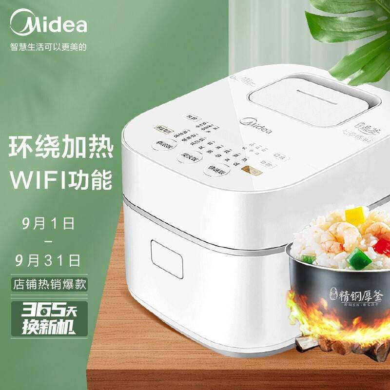 美的（Midea）电饭煲家用智能家电电饭锅 IH电磁加热 3L智能预约 精钢厚釜内胆一键柴火饭煮饭锅 性价比推荐IH饭煲 象牙白丨WHS30C96