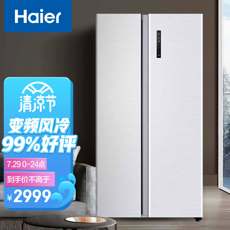 海尔510升对开门冰箱怎么样？质量如何？