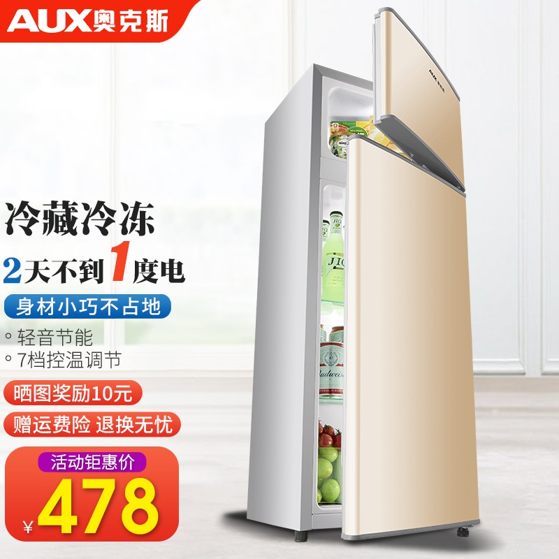奥克斯（AUX）家用双门实标迷你小型冰箱 冷藏冷冻保鲜小冰箱  宿舍租房节能电冰箱 BCD-50K128  50升金色