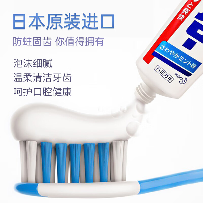 花王（KAO）防蛀护齿牙膏165g*10支套装 防蛀护齿 清洁牙齿 薄荷味