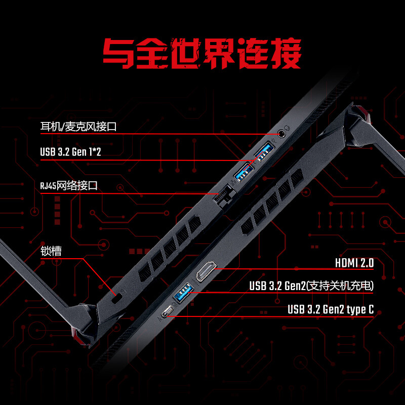 宏碁(Acer)暗影骑士·龙 15.6英寸游戏笔记本电脑(新锐龙7nm 8核R7-5800H 16G 512G GTX1650 144Hz高色域)红黑
