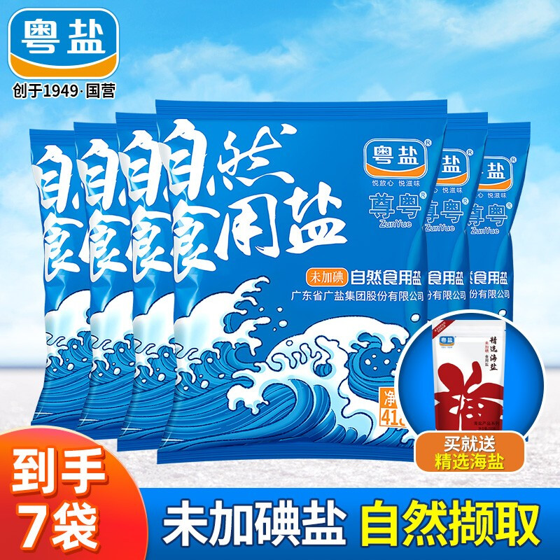 【到手7袋】尊粤 未加碘自然食用盐418g*6袋 海盐无抗结剂食盐 海水结晶日晒海盐无典食用盐