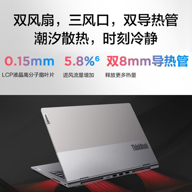 联想笔记本电脑ThinkBook 14p AMD锐龙标压 14英寸高性能轻薄本 全面屏 R5-5600H 16G 512G 16:10 2.2K高色域