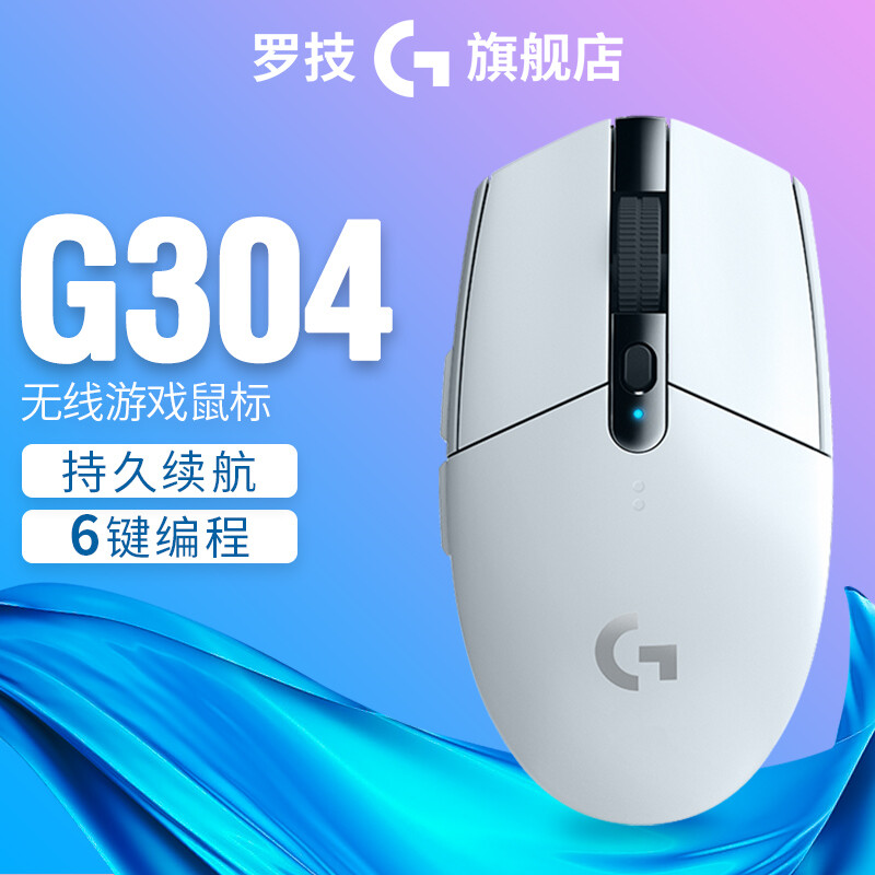 罗技（G）G304无线游戏鼠标电竞宏编程轻量化便携女生中小手吃鸡英雄联盟 G304白色