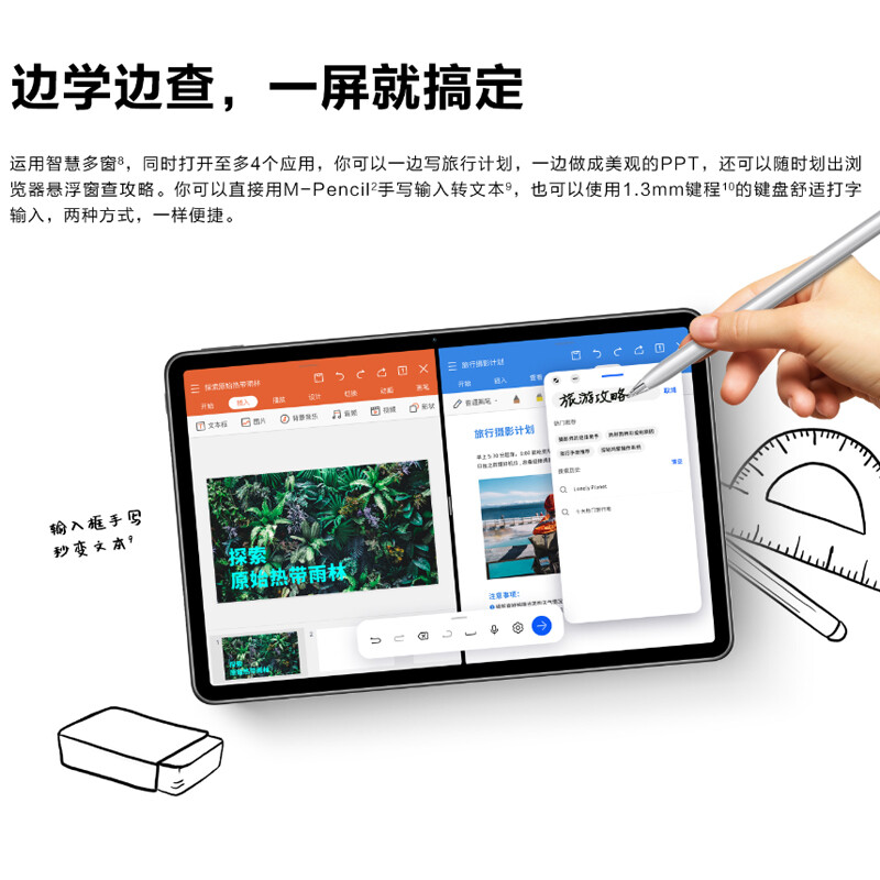 华为平板电脑MatePad 11高刷屏二合一平板娱乐学习学生考研办公 6G+256GB WIFI 曜石灰 官方标配