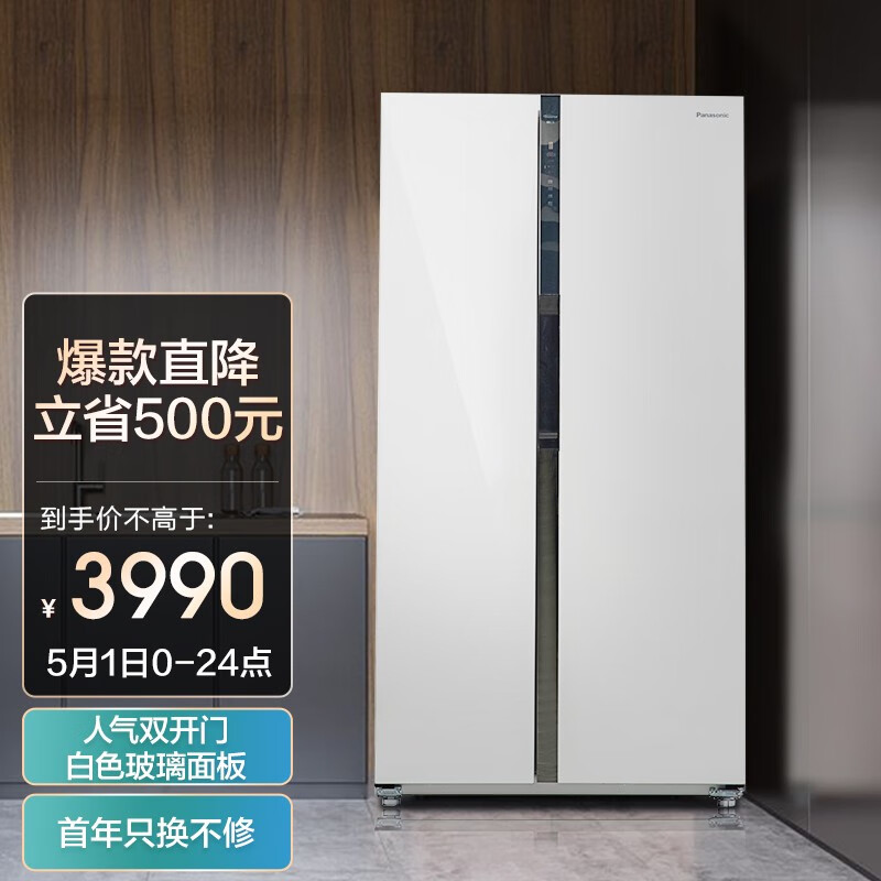 松下（Panasonic）570升大容量冰箱双开门对开门 银离子抗菌装置  白色玻璃面板NR-EW58G1-XW