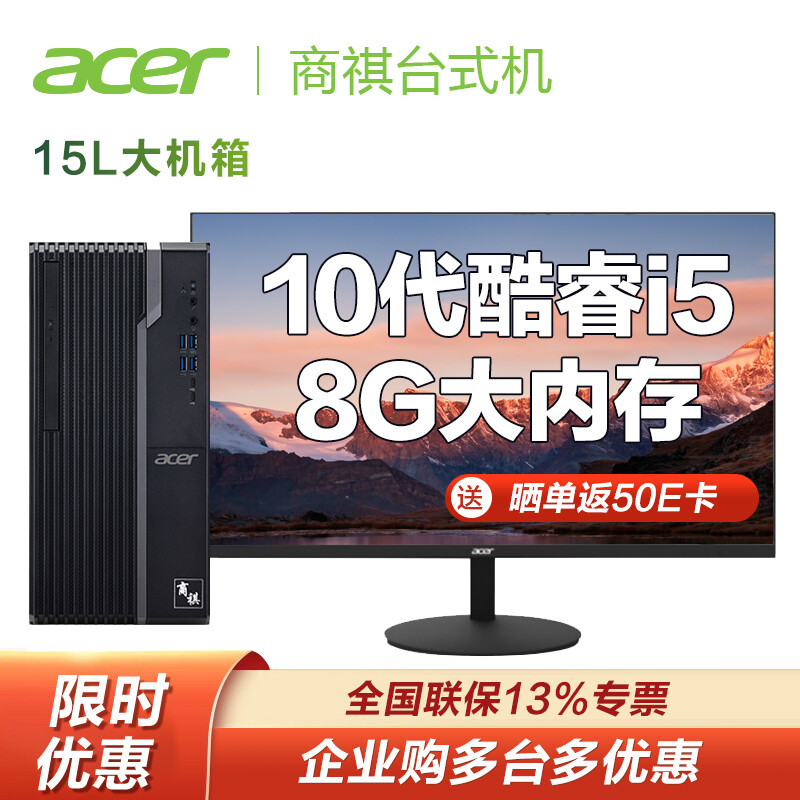 宏碁（acer） N4270台式机电脑整机怎么样？评价如何？