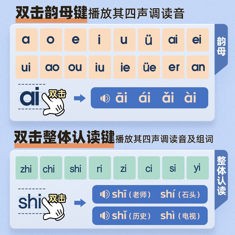 猫贝乐儿童早教玩具拼音学习机点读笔 有声挂图书四声调拼读训练韵母 3-6岁宝宝认知识汉字卡片