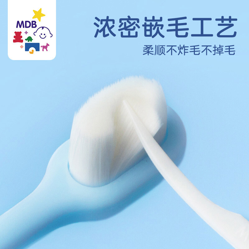 MDB 儿童牙刷2-3-6-12岁宝宝训练牙刷软毛婴儿万毛牙刷 笑脸蓝色单只装