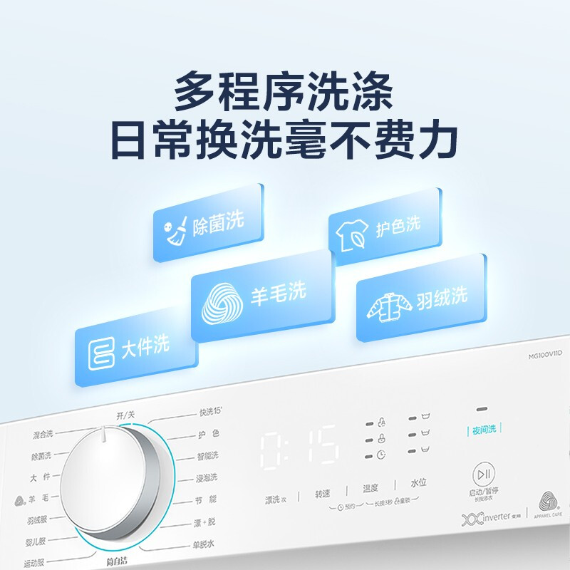 美的（Midea）滚筒洗衣机全自动 10公斤  食用级巴氏除菌洗 10KG大容量 安静变频MG100V11D 以旧换新