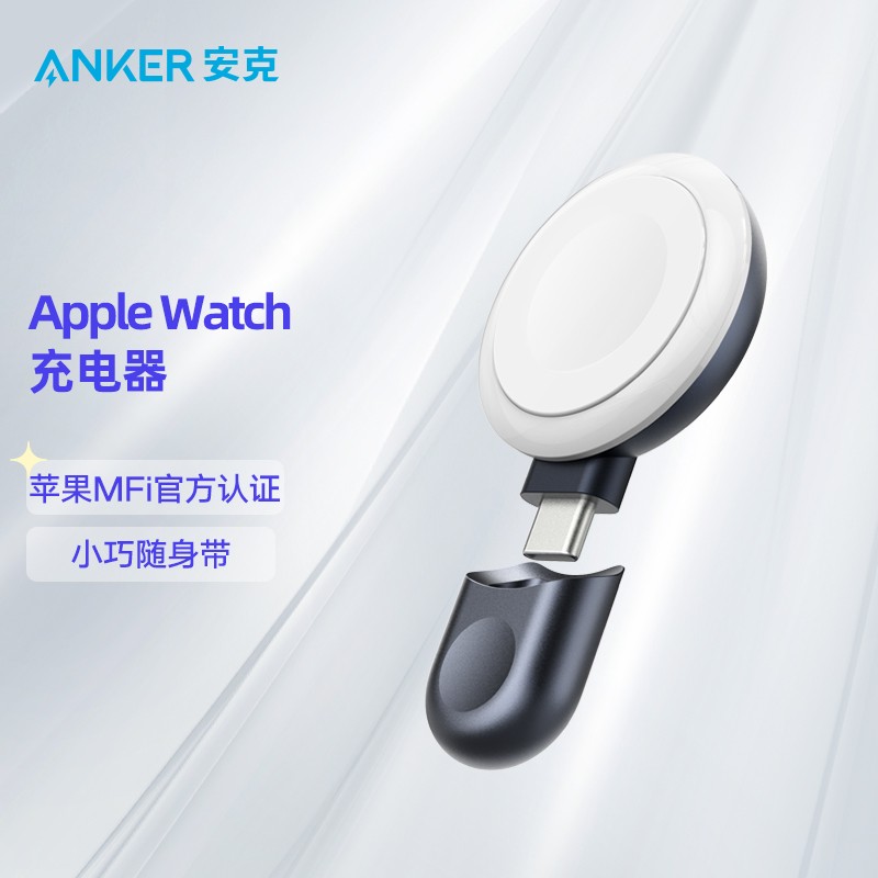 Anker安克 苹果手表无线充电器MFi充电线USB-C 适用Apple Watch SE/iwatch1/2/3/4/5/6代 无线版直插式Type-C