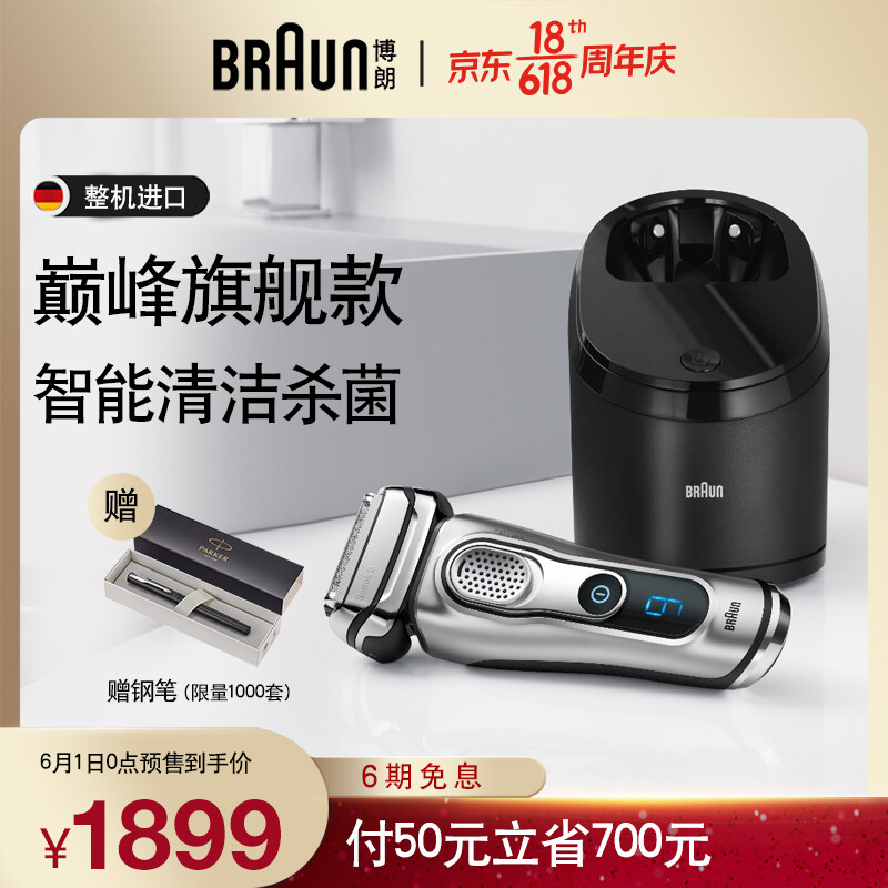 博朗（BRAUN）電動(dòng)剃須刀全身水洗往復(fù)式刮胡刀德國整機(jī)進(jìn)口四刀頭9系9290cc智能聲波科技龔俊同款