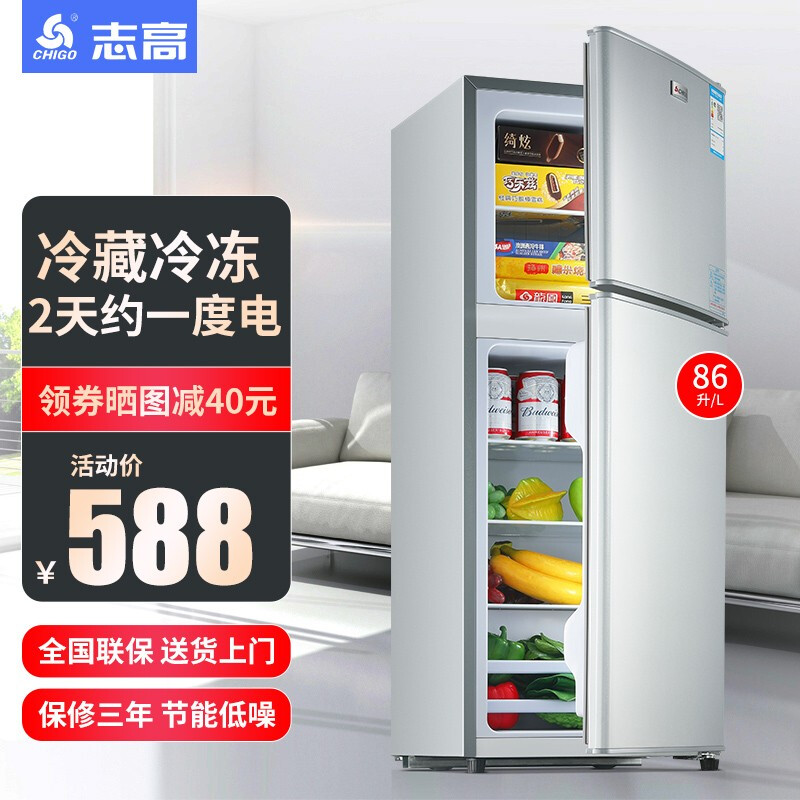%title插图%num 【避坑指南】志高 BCD-86A156冰箱评测,质量真的不行吗?
