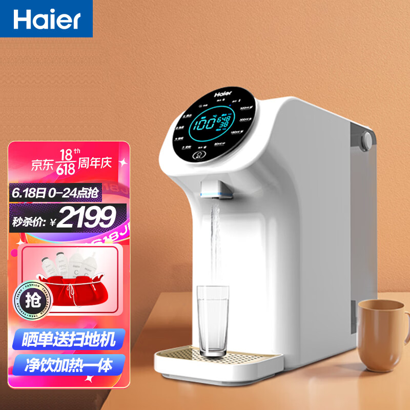 【插电即用】海尔（Haier）净水器7558-3家用净饮一体机即热式饮水机免安装加热净水机台式饮水机 暖暖·水魔方