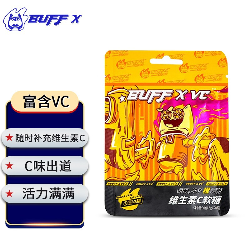 BUFFX VC 维生素c软糖 橙子味无蔗糖无脂肪VC糖果 橙buff糖  20粒/袋