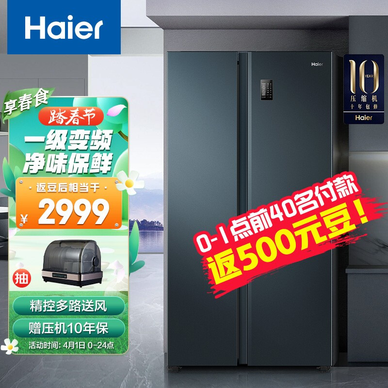 海尔(Haier)532升双变频风冷无霜对开门双开门超薄冰箱一级能效节能净味悬停门厨装一体BCD-532WGHSS8EL9U1