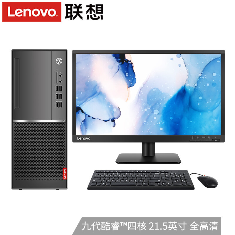 联想（Leovo）扬天M4610d九代英特尔台式电脑怎么样？评价好吗？