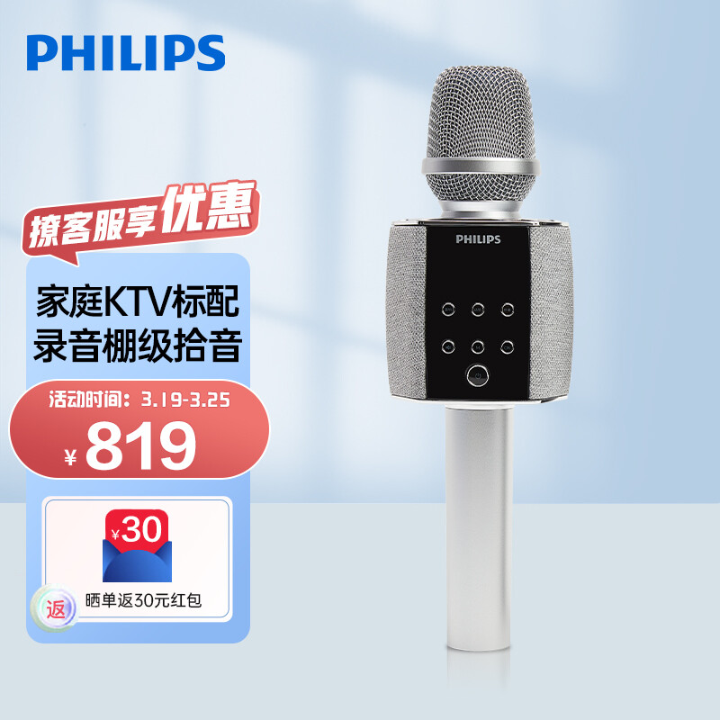 飞利浦 PHILIPS DLM3011U 话筒音响一体K歌麦 全民K歌手机/电脑麦克风 TWS双人合唱 直播声卡变声器 灰色