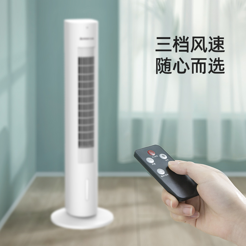 志高（CHIGO）塔扇空调扇冷风扇冷风机 家用办公用制冷净化空气 遥控定时款