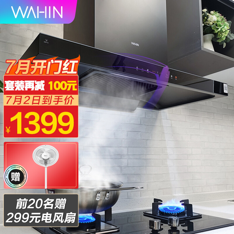 %title插图%num 【买前解读】华凌 CXW-268-H8 质量怎么样?深度剖析配置区别,这样选不被坑
