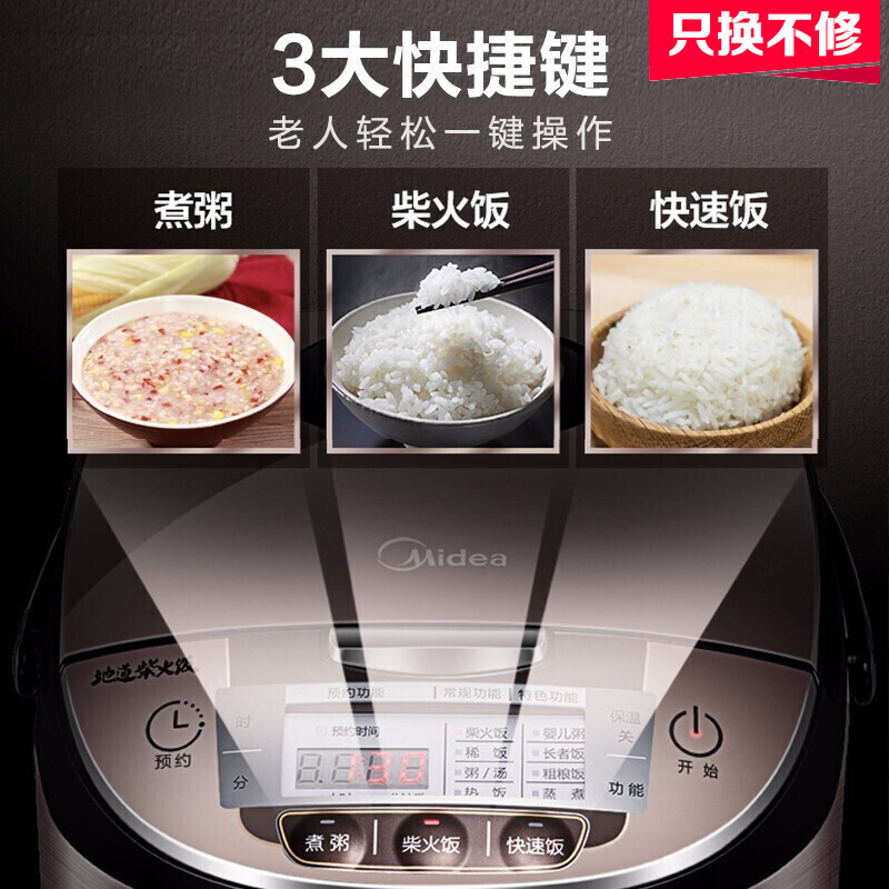 美的（Midea）電飯煲家用大容量3-6-8人 24小時(shí)智能預(yù)約可拆蓋洗 一鍵柴火飯 多功能電飯鍋 4L觸控式|一鍵柴火飯-WFS4029