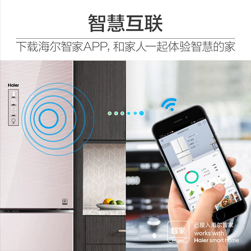 海爾（Haier）221升 風(fēng)冷無(wú)霜變頻三門(mén)小冰箱 智能控制 珠光玻璃面板 DEO凈味 BCD-221WDECU1