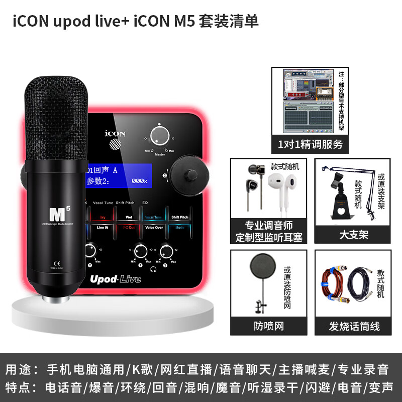 探讨剖析iCON外置声卡upod live好不好用？评价怎么样呢？图文评测曝光