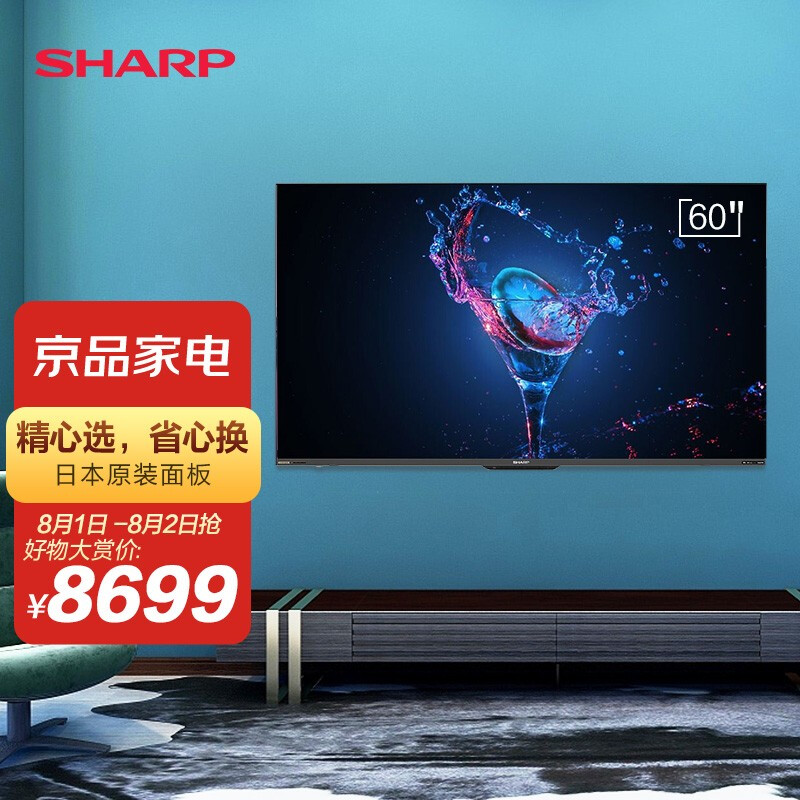 入手测评夏普（SHARP）4T-C60D7DA 60英寸 全面屏 4K超高清智能电视好用吗？讨论怎么样呢？大神吐槽真心话